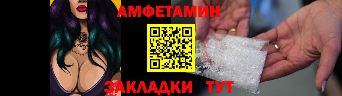 АМФЕТАМИН Premium  Вход с VPN  Благодарный 