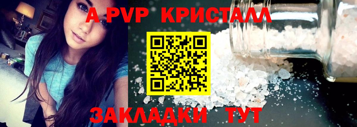 A PVP Соль  Вход с VPN  Благодарный 