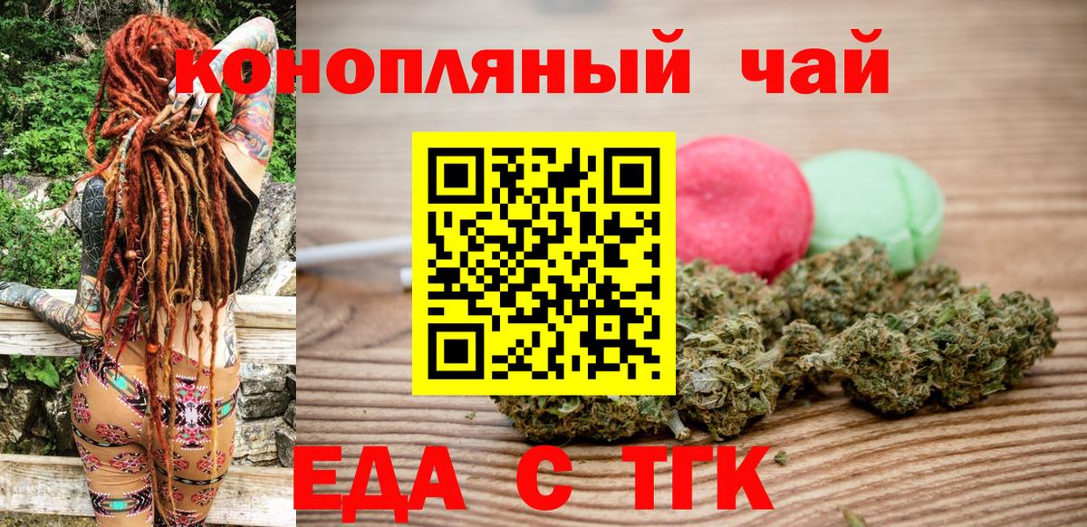 Благодарный  Печенье с ТГК конопля  Вход с VPN 