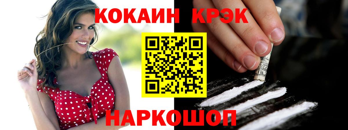 Кокаин FishScale  Вход с VPN  даркнет сайт  Кокаин Fish Scale  Благодарный 