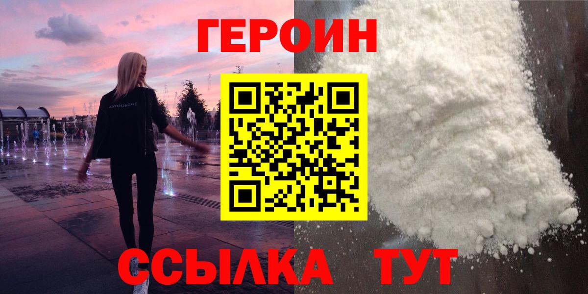 Героин  Героин VHQ  Вход с VPN  Благодарный 