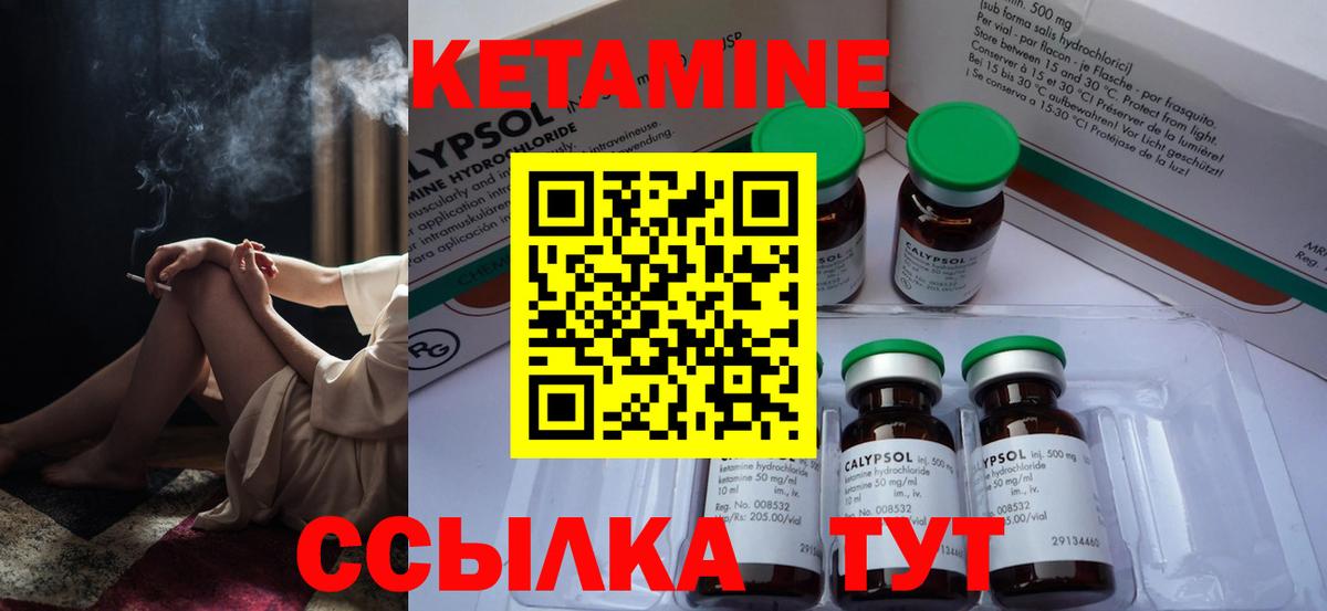 КЕТАМИН ketamine Благодарный