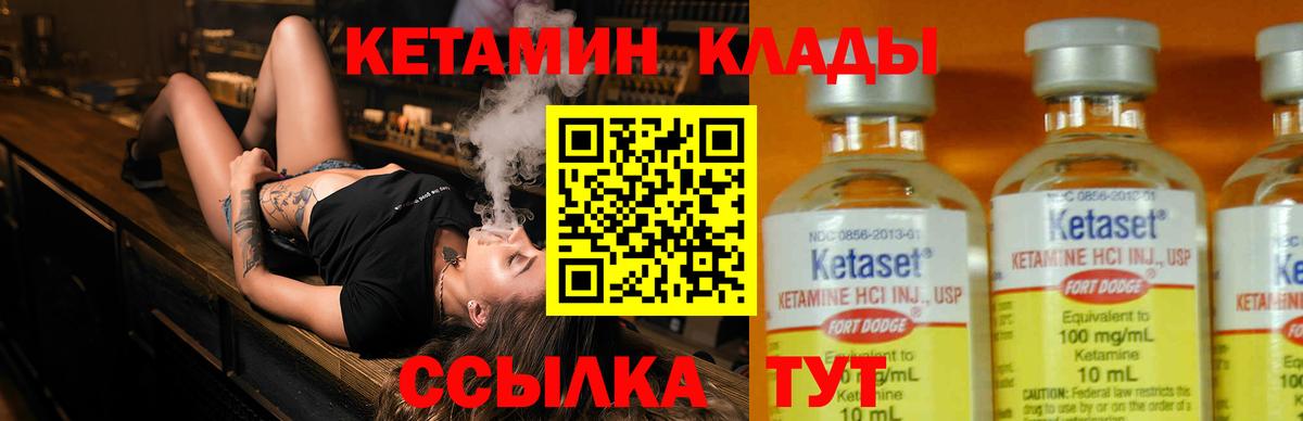 Кетамин ketamine  Вход с VPN  Благодарный 