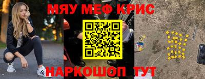 мефедрон VHQ Северобайкальск