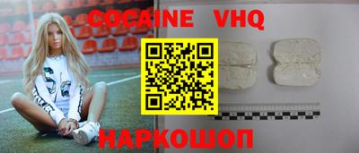 мефедрон VHQ Северобайкальск