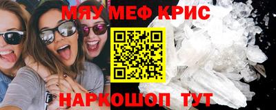 мефедрон VHQ Северобайкальск