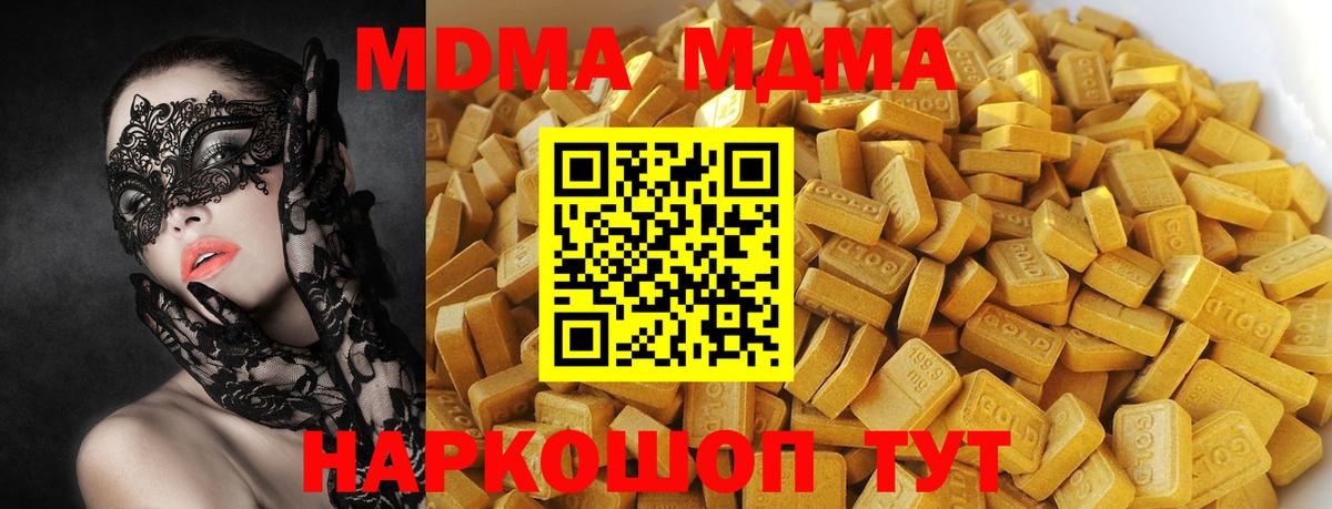 MDMA Molly  Вход с VPN  MDMA  Благодарный 