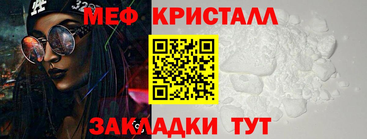 Мефедрон VHQ  Вход с VPN  Мефедрон  МЯУ-МЯУ  МЕФ 4 MMC  Благодарный 