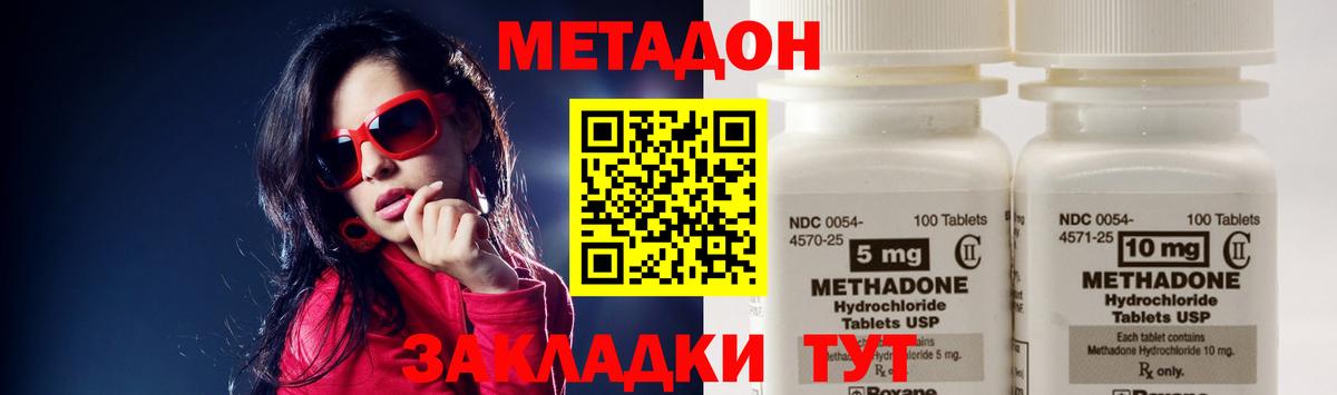 shop наркотические препараты  Вход с VPN  Благодарный  Метадон белоснежный 